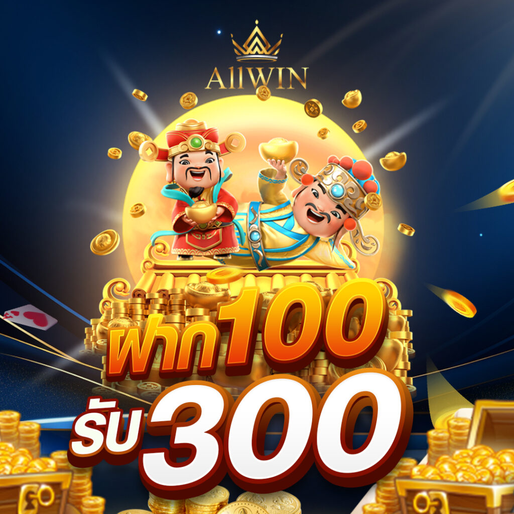 allwin